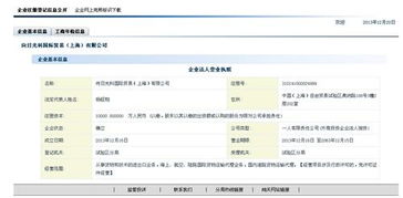 向日光科國際貿(mào)易（上海）有限公司成功完成國內(nèi)貿(mào)易代理注冊